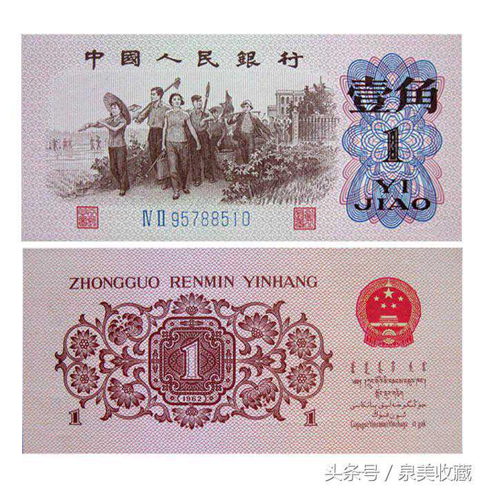 第三套人民币壹角纸币居然有这么多的版别可收藏？