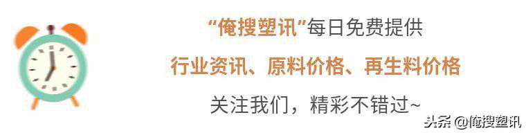 拿走！收藏好！以后别再问我该买哪个牌号的“PP”聚丙烯了！