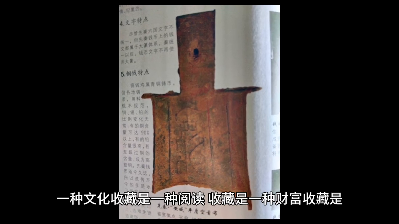 合门别计：古钱币书八种除讲解收藏知识，菜赏历代精品