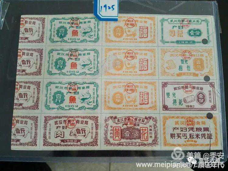 购货券，票证收藏的三大板块之一，引起众多票证藏家关注