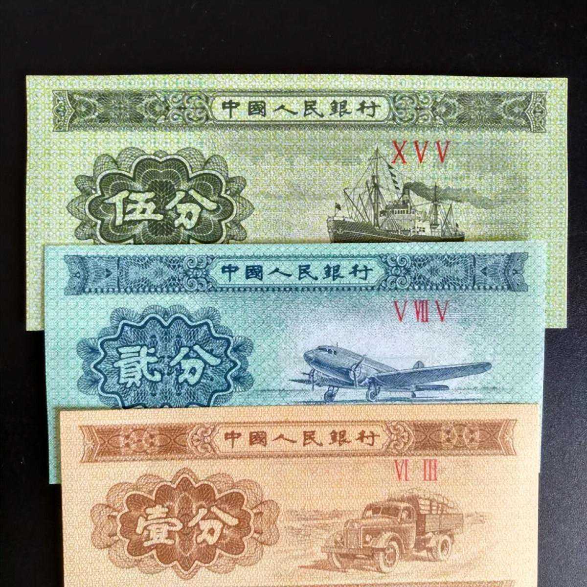 1953年版纸分币价值揭秘：珍稀藏品，现值几何？收藏要点需知！