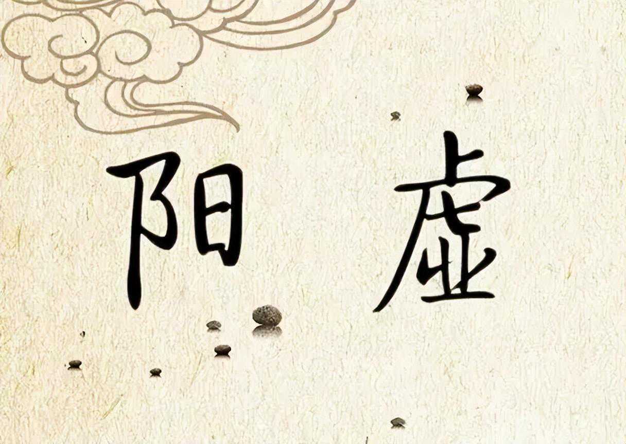 糖尿病免疫力差、阴阳两虚？两味药收藏好，一味补阴，一味补阳