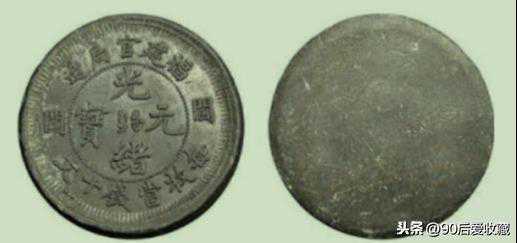 中国历史上“闽关铜元”收藏中有哪些大珍？丨第二部分：福建篇
