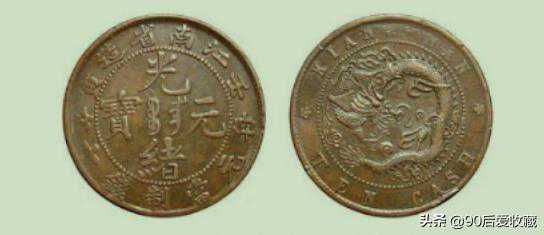 中国铜元收藏中“有名无实”的铜元是这个丨十一部分：江南篇