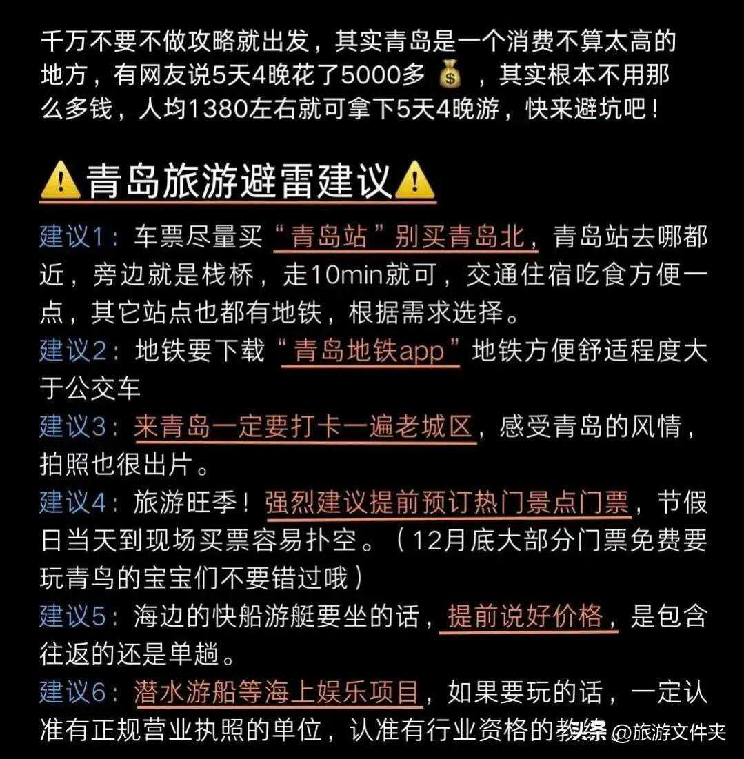 第五次来青岛了，熬夜总结的旅游攻略和避坑指南，收藏起来吧