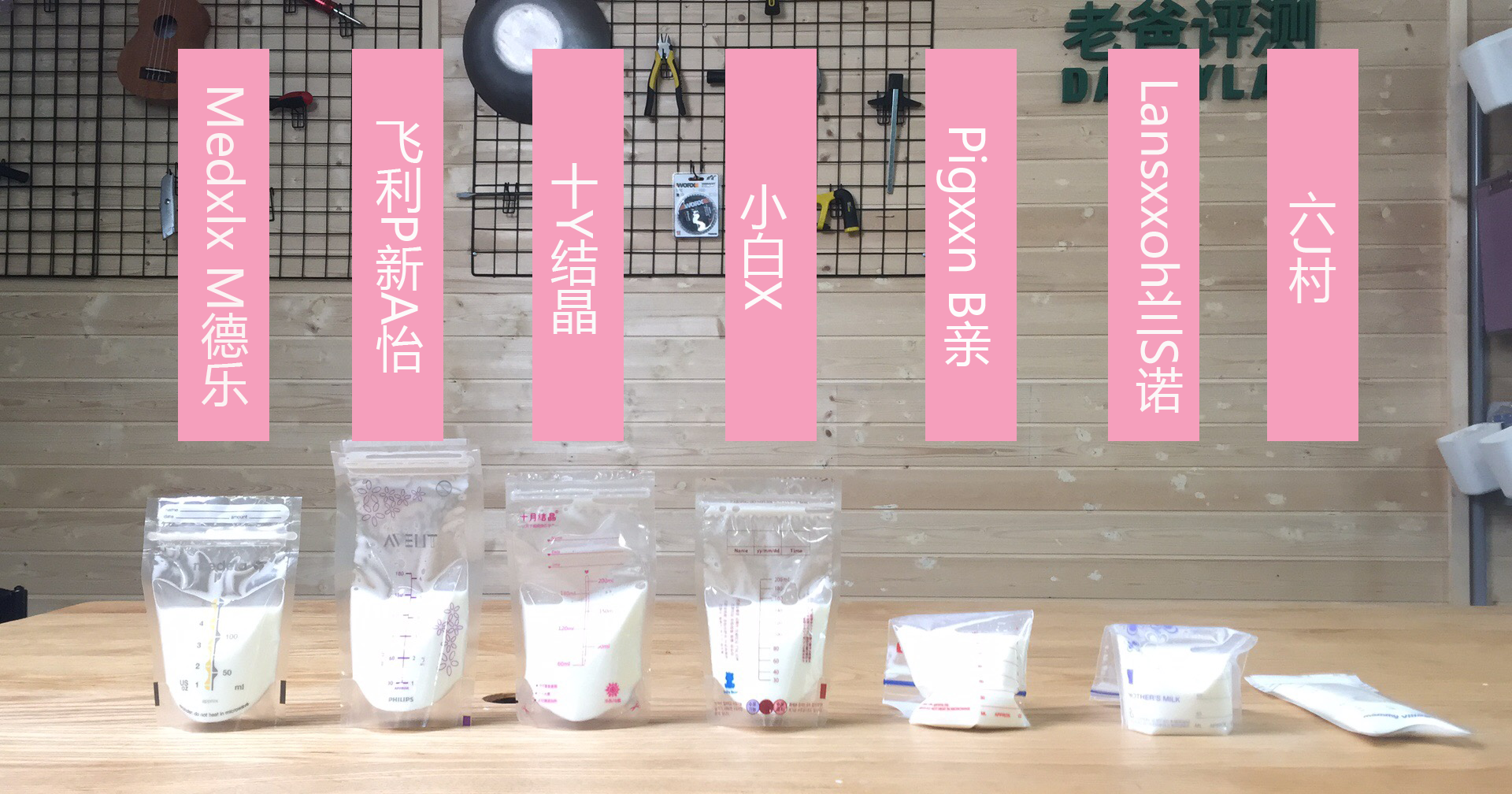 魏老爸评测7款储奶袋总结出4条选购建议！准妈妈们先看再收藏！