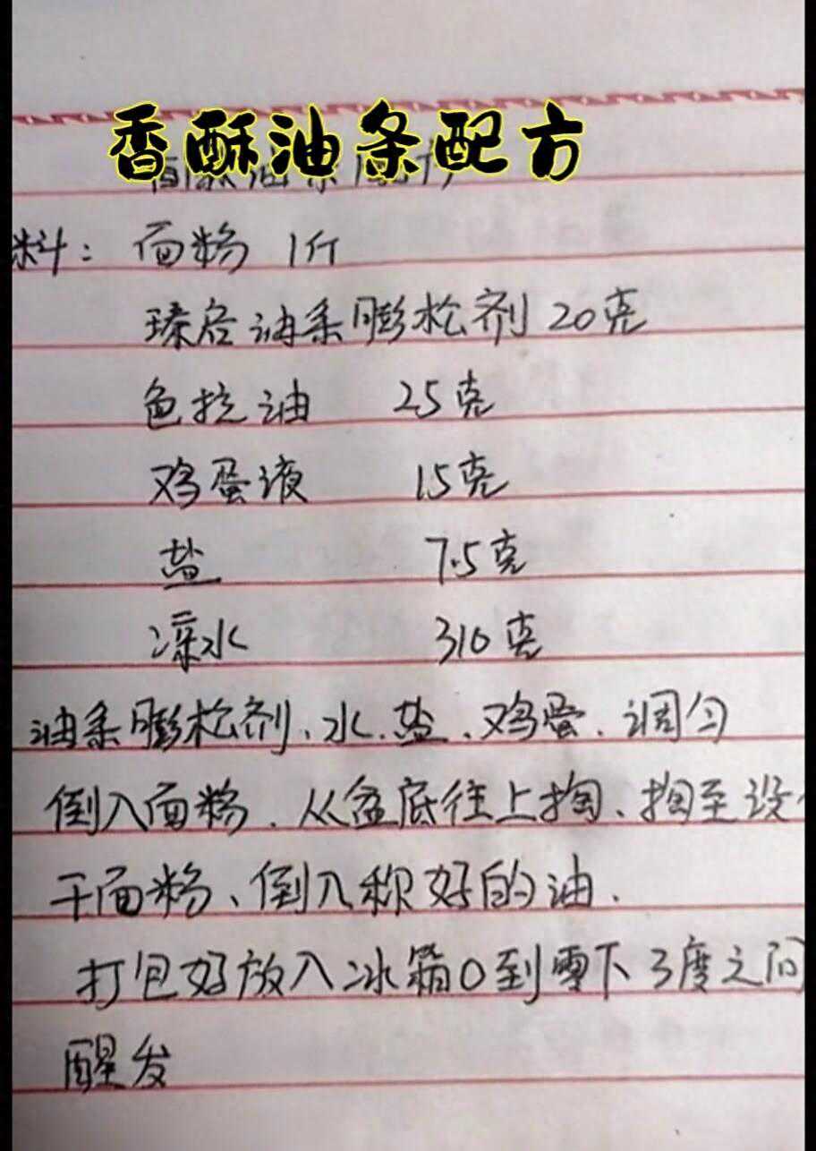 早餐店公布8种早餐，配方精准到克数，0基础也能学会，先收藏起来